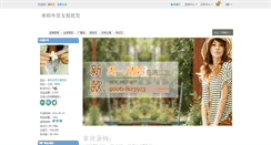 Desktop Screenshot of laigou2011.shop.nahuo.com