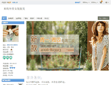Tablet Screenshot of laigou2011.shop.nahuo.com