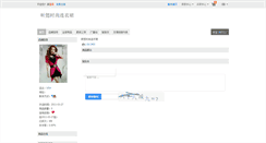 Desktop Screenshot of heyuan.shop.nahuo.com