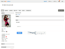 Tablet Screenshot of heyuan.shop.nahuo.com