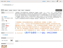 Tablet Screenshot of pifala.shop.nahuo.com