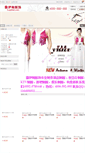 Mobile Screenshot of luyidian.shop.nahuo.com