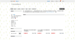 Desktop Screenshot of keaipin.shop.nahuo.com