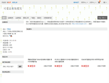 Tablet Screenshot of keaipin.shop.nahuo.com