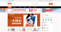 Desktop Screenshot of nahuo.com
