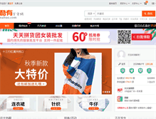 Tablet Screenshot of nahuo.com