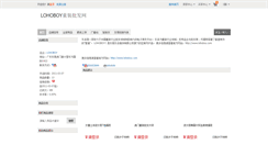 Desktop Screenshot of lohoboy.shop.nahuo.com
