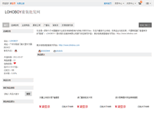Tablet Screenshot of lohoboy.shop.nahuo.com