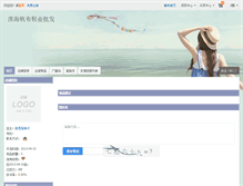 Tablet Screenshot of ochl.shop.nahuo.com