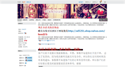 Desktop Screenshot of han512.shop.nahuo.com