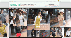 Desktop Screenshot of eighoo.shop.nahuo.com