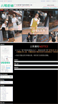 Mobile Screenshot of eighoo.shop.nahuo.com