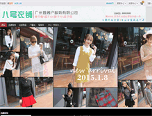Tablet Screenshot of eighoo.shop.nahuo.com