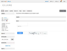 Tablet Screenshot of kerenr.shop.nahuo.com