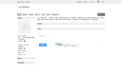 Desktop Screenshot of myfashion.shop.nahuo.com