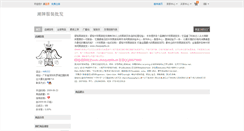 Desktop Screenshot of chaopaipifa.shop.nahuo.com