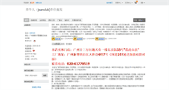 Desktop Screenshot of jeanclub.shop.nahuo.com