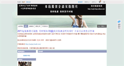 Desktop Screenshot of cxpf.shop.nahuo.com