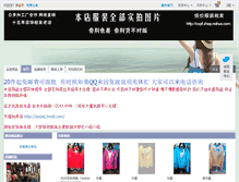 Tablet Screenshot of cxpf.shop.nahuo.com