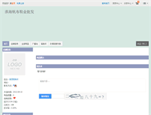 Tablet Screenshot of gzfzpf.shop.nahuo.com