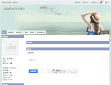 Tablet Screenshot of klatz.shop.nahuo.com