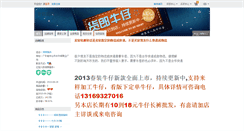 Desktop Screenshot of huolang.shop.nahuo.com