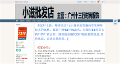 Desktop Screenshot of meizizi.shop.nahuo.com