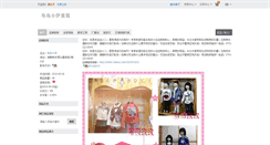 Desktop Screenshot of bdxy.shop.nahuo.com