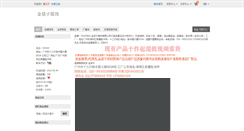 Desktop Screenshot of jindaizi.shop.nahuo.com
