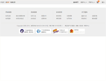 Tablet Screenshot of jindaizi.shop.nahuo.com