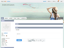 Tablet Screenshot of chaozhuo.shop.nahuo.com